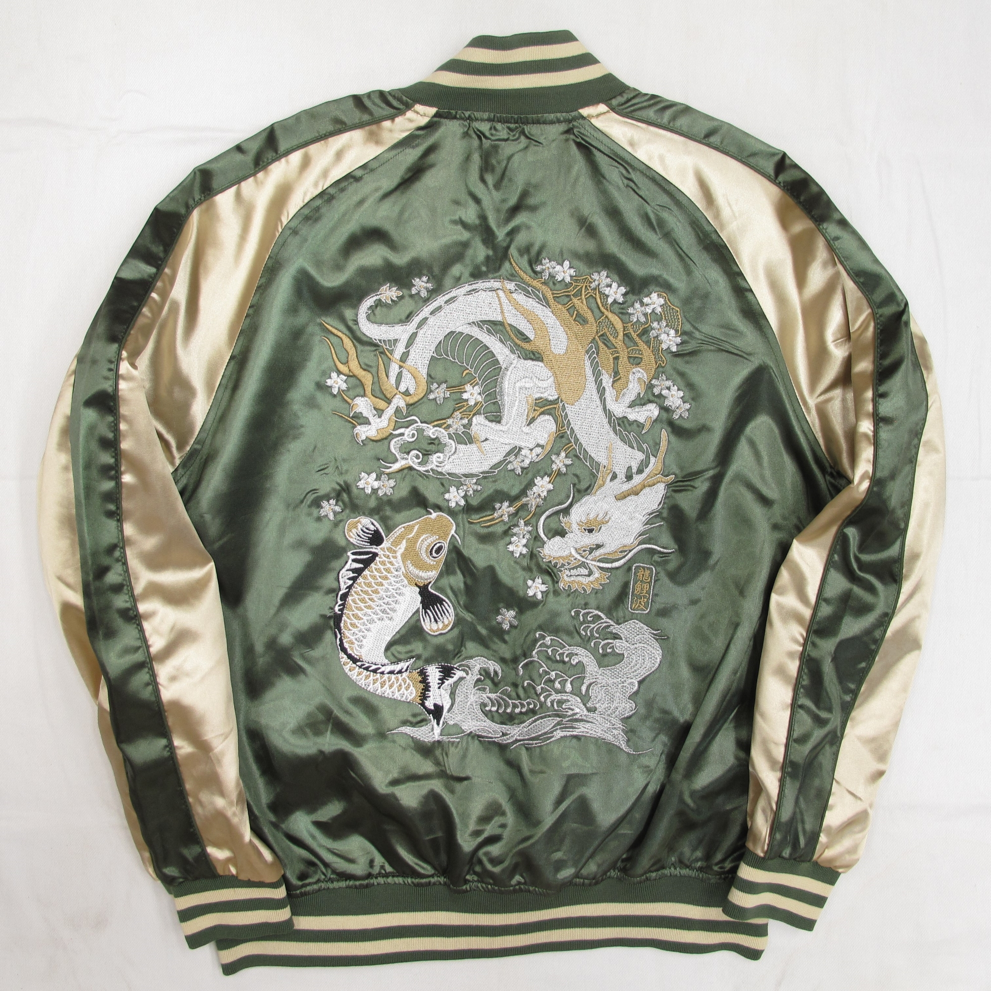 BRSL-003 サテン 龍鯉波 スカジャン（中綿あり）《ダークグリーン×ベージュ》